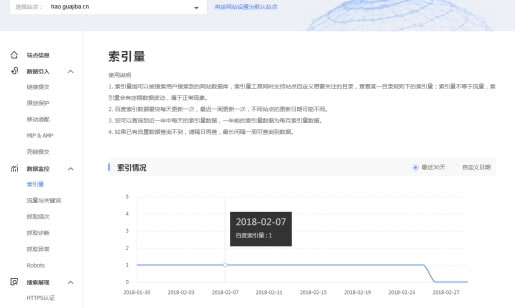 seo实验证明子域名与子目录对排名的影响及优缺点分析 经验心得 第2张