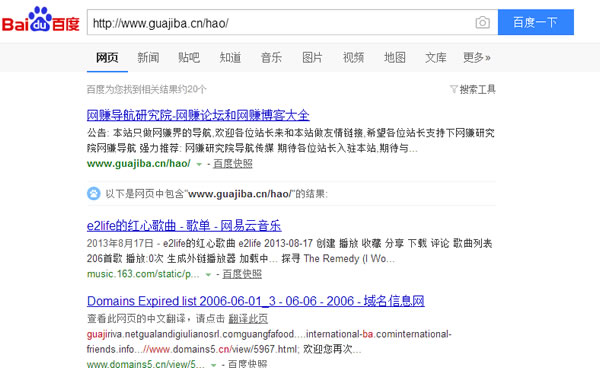 seo实验证明子域名与子目录对排名的影响及优缺点分析 经验心得 第3张