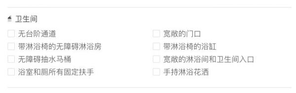Airbnb 设计师：我们如何为残障人士做用户体验设计？