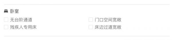 Airbnb 设计师：我们如何为残障人士做用户体验设计？