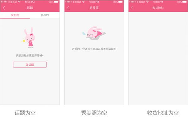 从零开始，带你掌握空状态设计的正确方法