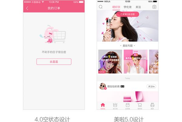 从零开始，带你掌握空状态设计的正确方法