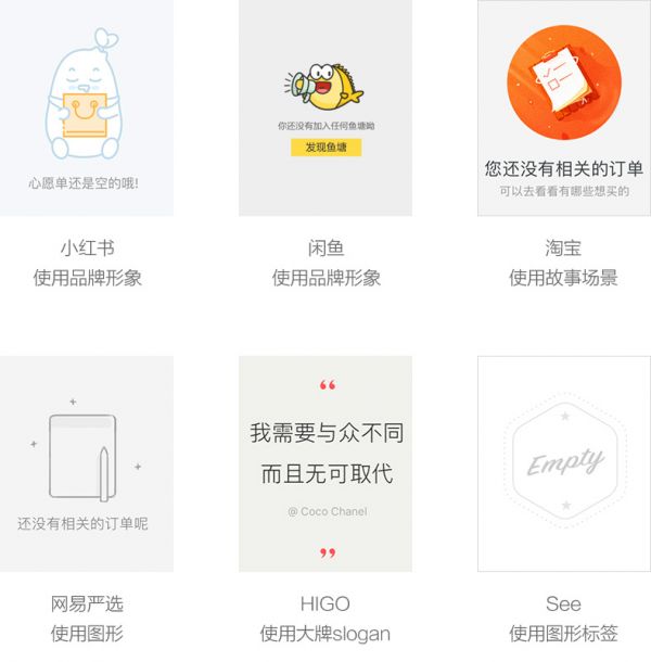 从零开始，带你掌握空状态设计的正确方法