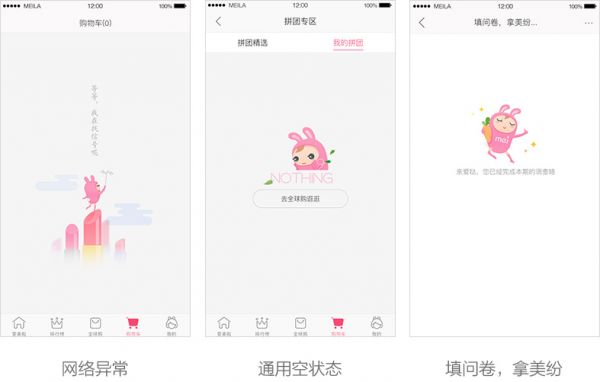 从零开始,带你掌握空状态设计的正确方法