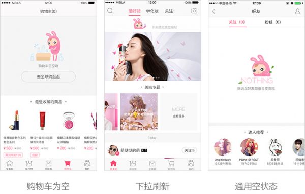 从零开始,带你掌握空状态设计的正确方法
