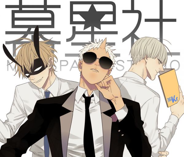 36氪首发 | 「幕星社」获腾讯四千万元天使轮融资，要为漫画家群体争取话语权