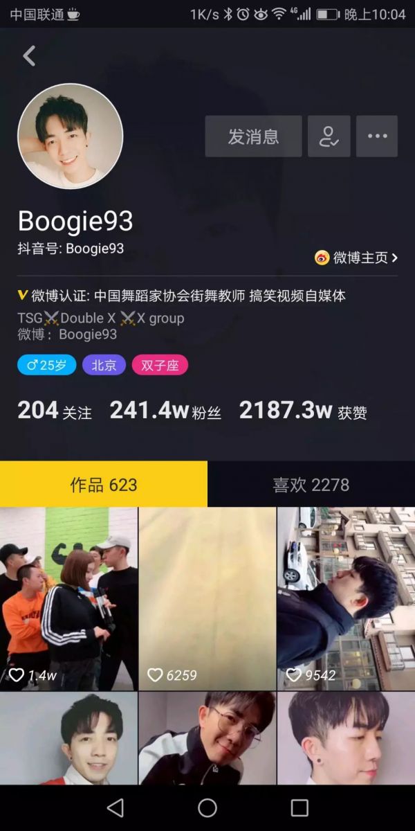 张欣尧 Boogie93 吴佳煜……抖音上的红人帝国