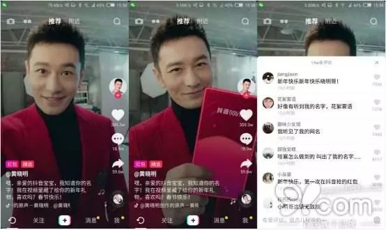 张欣尧 Boogie93 吴佳煜……抖音上的红人帝国