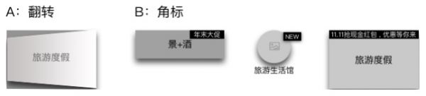 设计总结｜提升首页的情感话设计