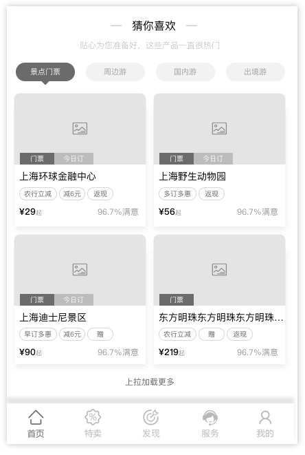 设计总结｜提升首页的情感话设计