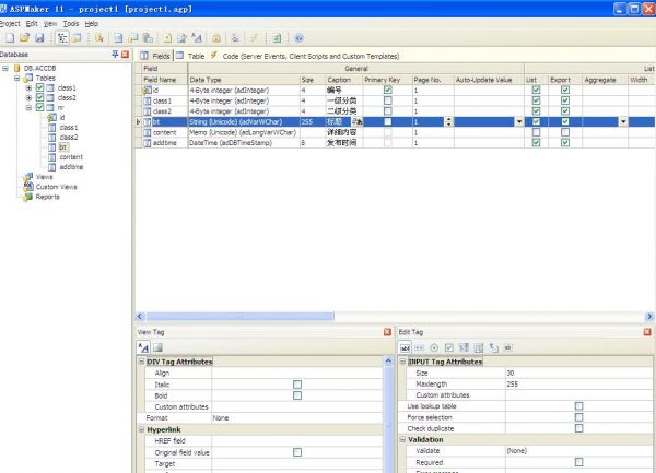 aspmaker如何加入在线HTML编辑器