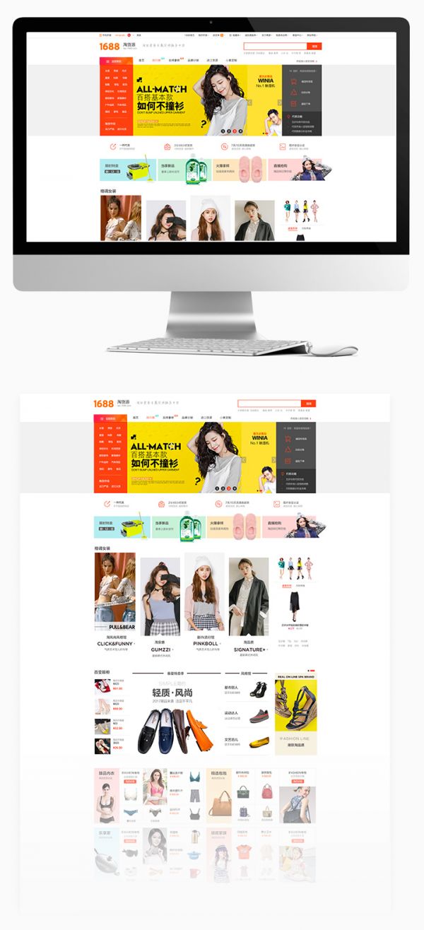 B类淘卖进货平台设计语言升级