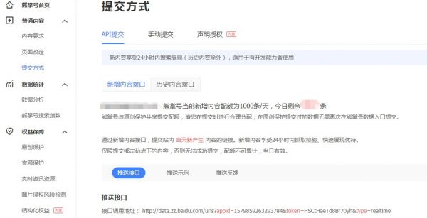 熊掌号必备seo知识2：如何让内容快速被收录