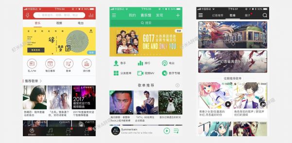 一种功能模块设计方法——榜单页面