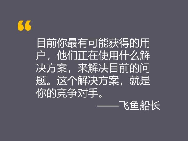 文案写得精彩销量却上不去？那是你找错了竞争对手