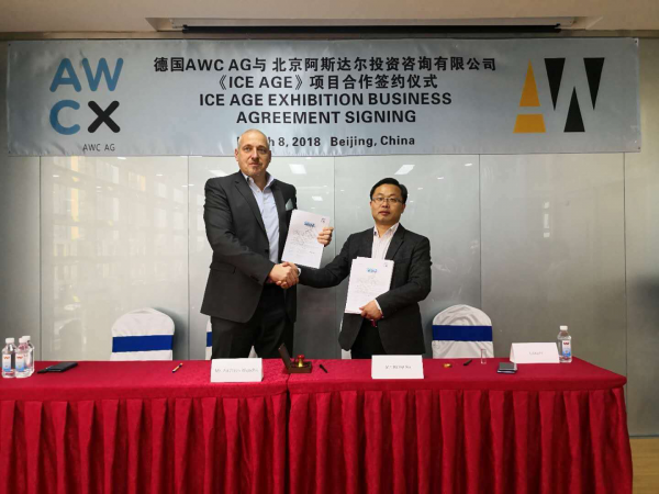 北京阿斯达尔投资咨询有限公司与德国AWC AG正式签署合作协议：《ICE AGE》项目获得独家授权