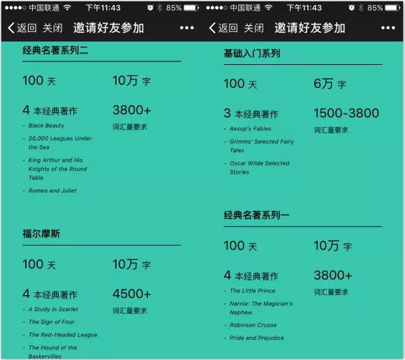 知识付费，还有哪些你能把握的机会？