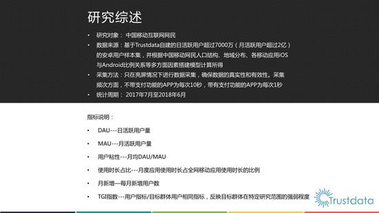 2018年上半年中国移动互联网行业发展分析报告