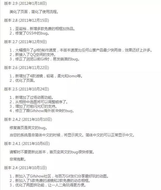 快手APP部分版本更新内容,图片来自网络