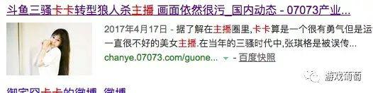 直播界沉浮：一哥一姐们的这几年