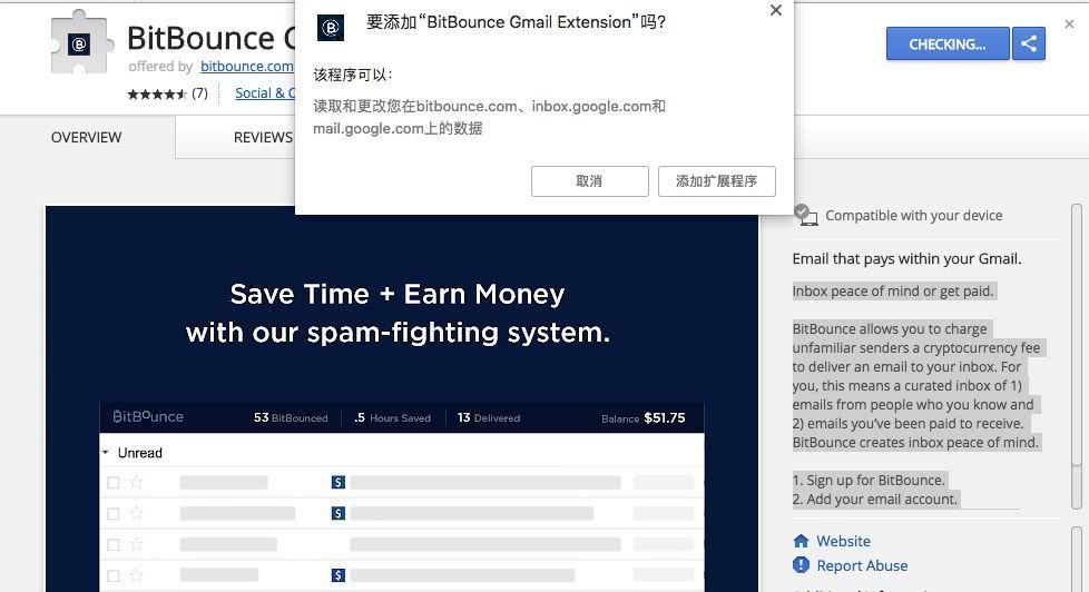 帮你解决垃圾邮件，这家公司还想让你边看邮件边挣钱！