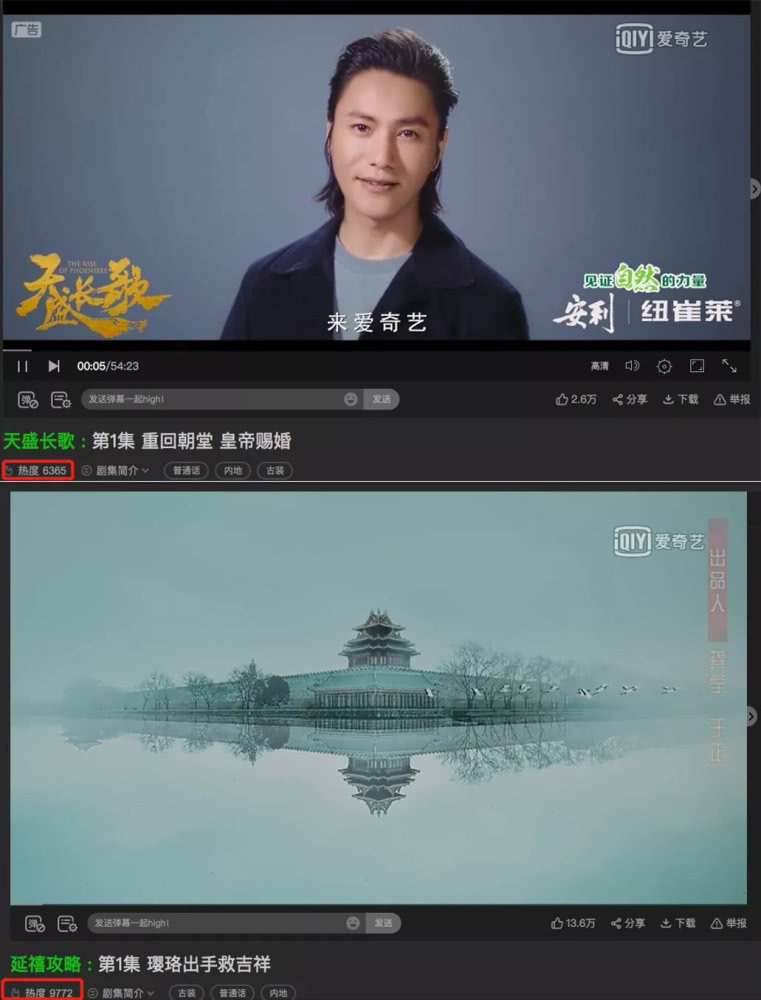 爱奇艺绞杀“播放量”，流量已死有事烧纸？