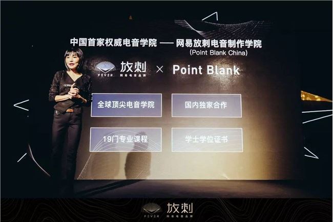 版权战失利，“DJ丁磊”自建电音品牌杀入细分市场