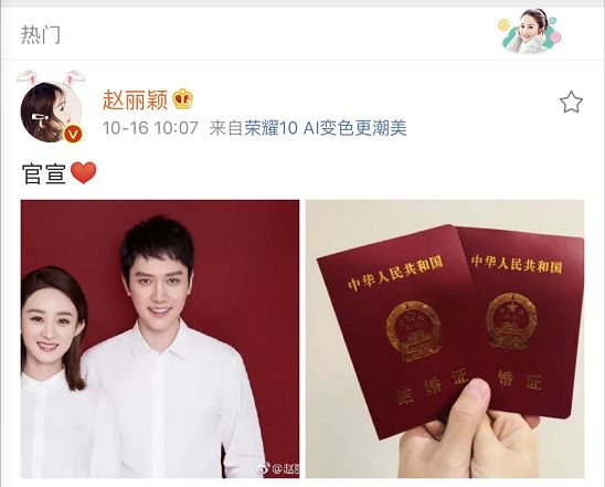 赵丽颖冯绍峰:一场10亿体量的大型商业婚礼