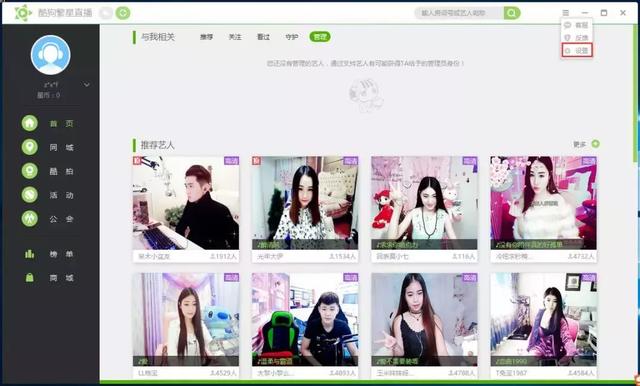 直播拯救中国音乐平台