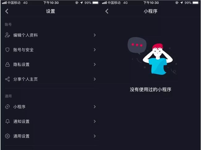 抖音的小程序，张一鸣的无限游戏
