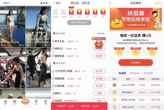 一个月烧5000万！「网赚模式」的短视频能战抖音、斗快手吗？
