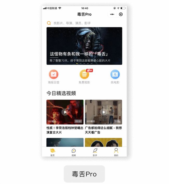 造 IP、做矩阵，小程序对内容创业者到底意味着什么？