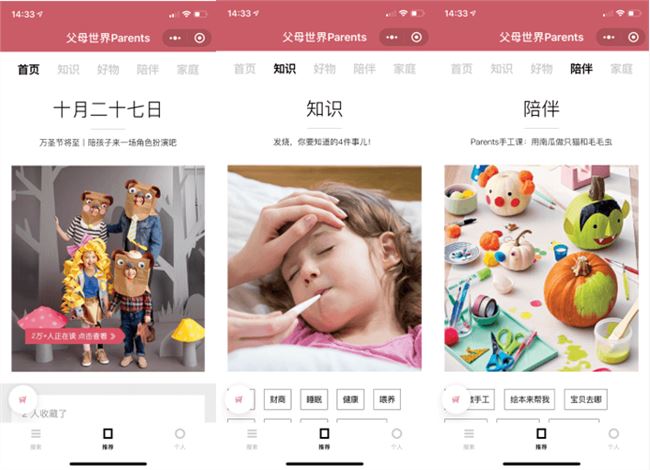 造 IP、做矩阵，小程序对内容创业者到底意味着什么？