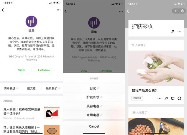 造 IP、做矩阵，小程序对内容创业者到底意味着什么？