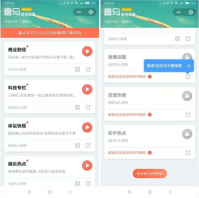 造 IP、做矩阵，小程序对内容创业者到底意味着什么？