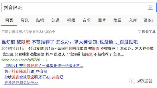 抖音DAU已破2亿，但抖音里的游戏厂商似乎高兴不起来
