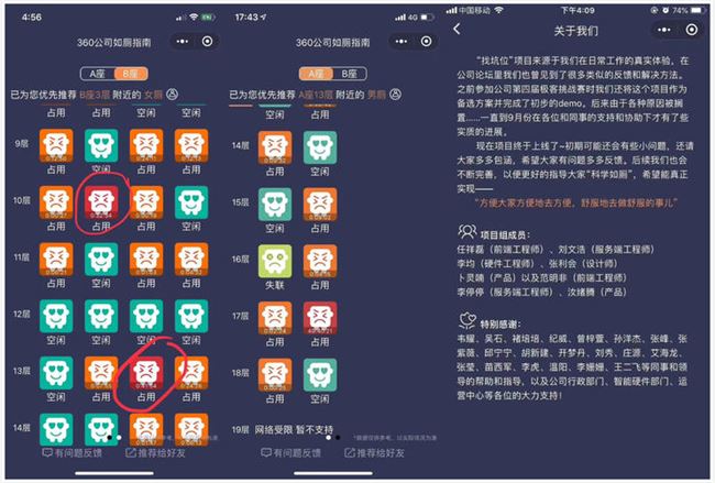 专访：“蹲坑神器”与它背后男人们不得不说的故事