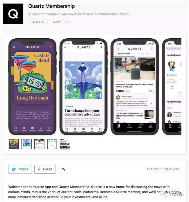 资讯产品的“付费”执念：Quartz宣布推出会员制&评论社区