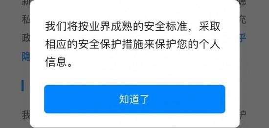 ▲知乎目前已更新隐私协议，不点同意可选“仅浏览”