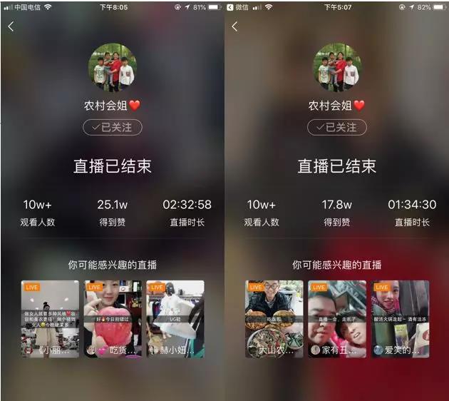 直播做饭吸粉数百万，「农村会姐」经历了什么？