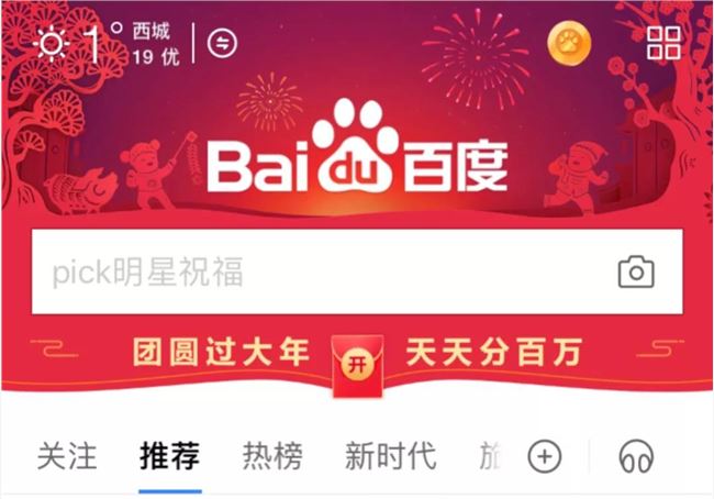 猪年春晚红包难逃“幸福烦恼”