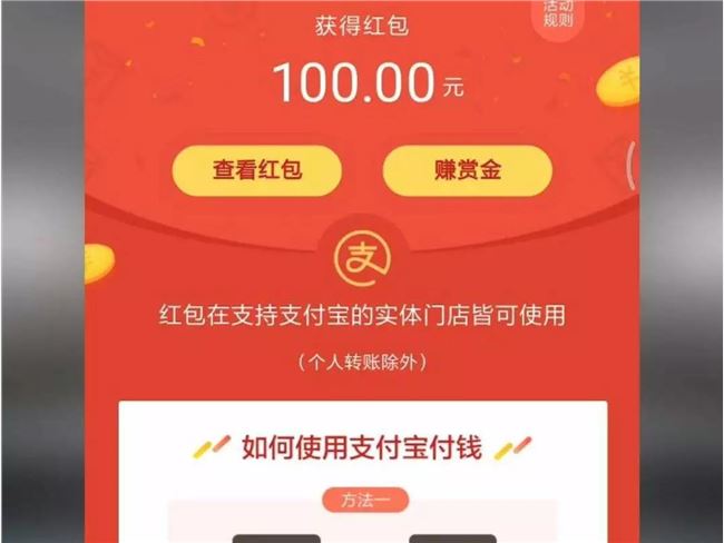 猪年春晚红包难逃“幸福烦恼”