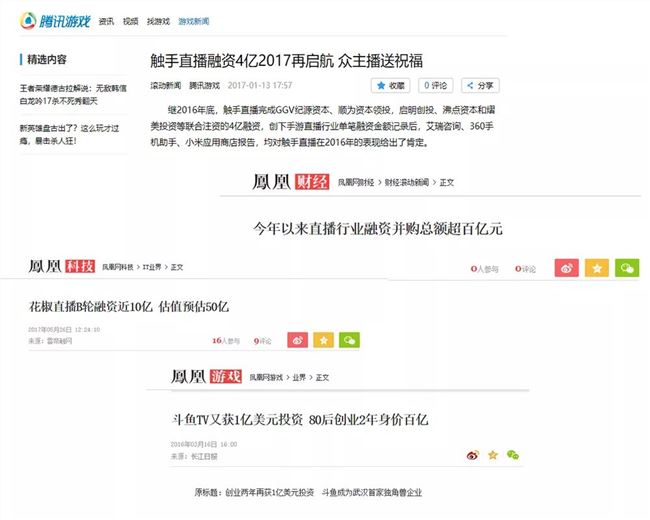 直播简史：从钱为我狂到我为钱狂