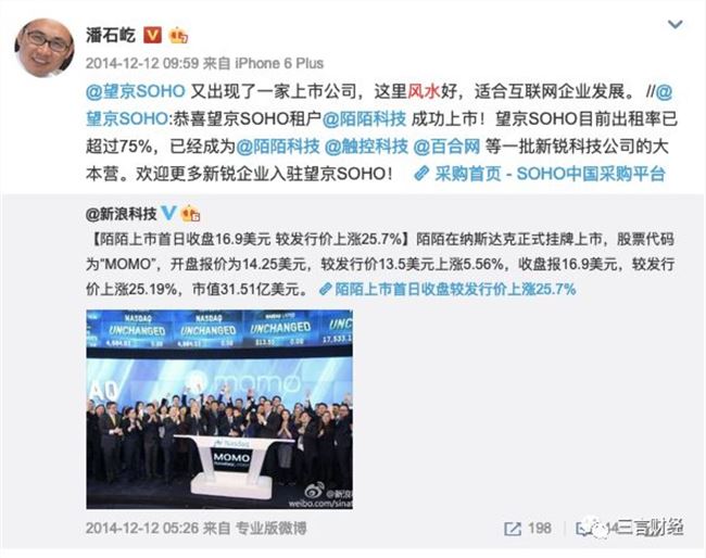 互联网公司倒在望京SOHO
