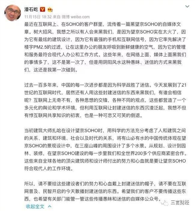 互联网公司倒在望京SOHO
