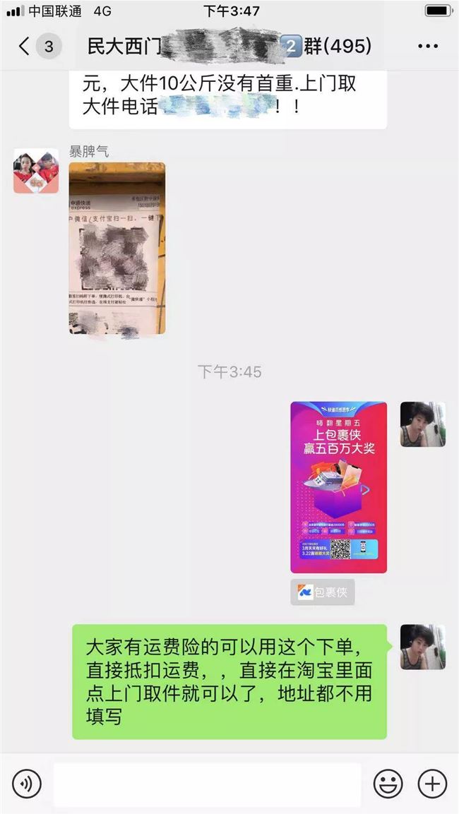 抓住学生网购痛点，这家高校快递网点年入200万