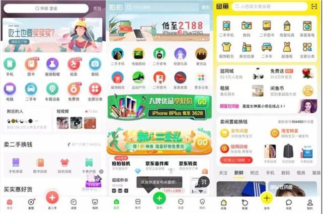 “二手货”万亿市场背后:格局、机遇、玩法
“二手货”万亿市场背后:格局、机遇、玩法