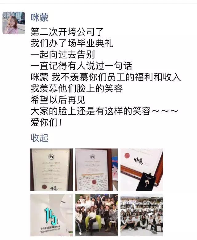 咪蒙后悔当初没学吴晓波