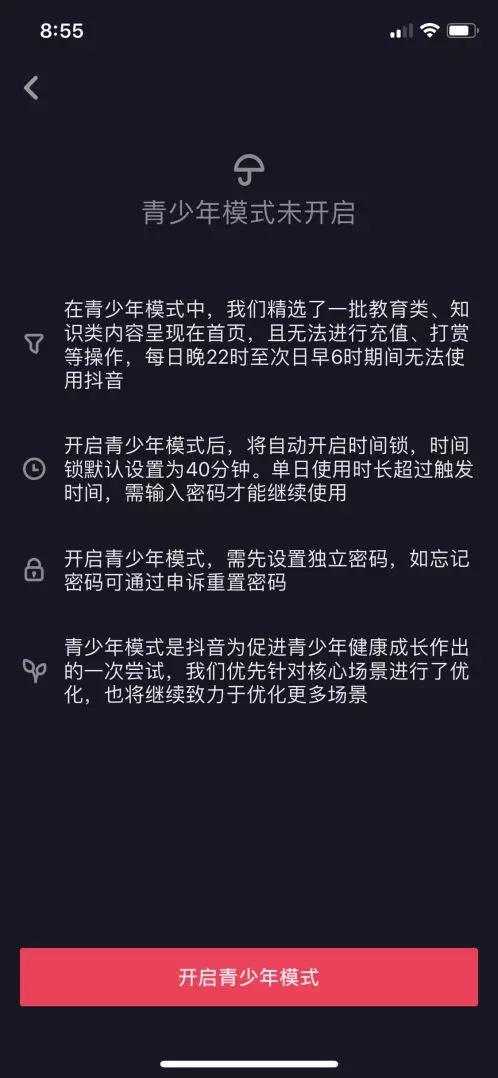 “青少年模式”试水短视频：学生期盼能有“家长模式”