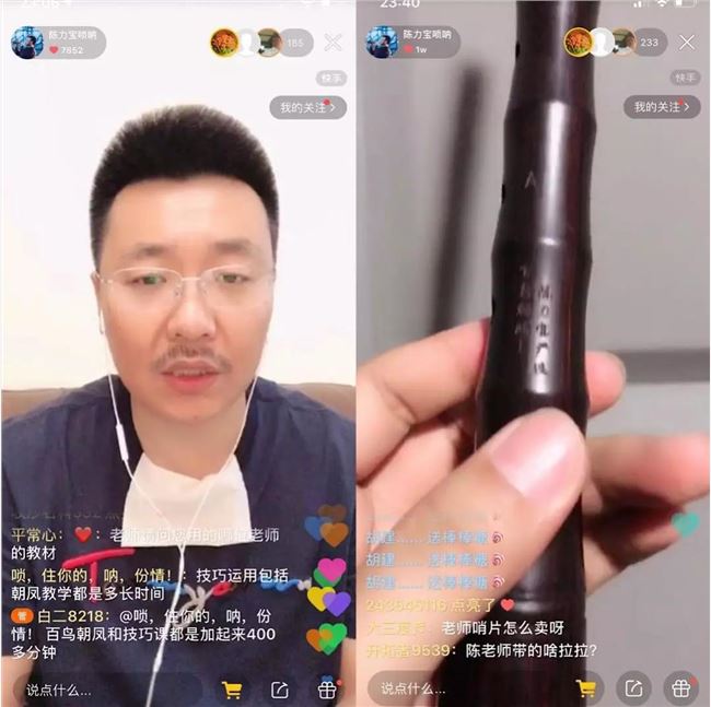 在快手教唢呐月入十几万，演奏家做主播是一种什么体验？